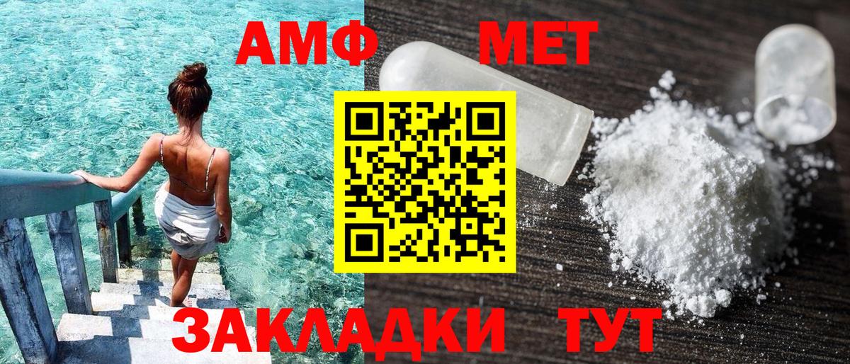 Бийск  АМФ  Вход с VPN  Амфетамин Розовый 