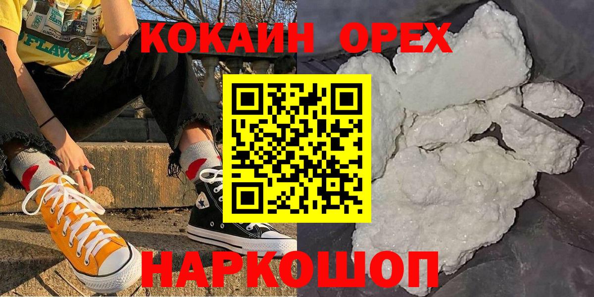 COCAIN 99% Бийск
