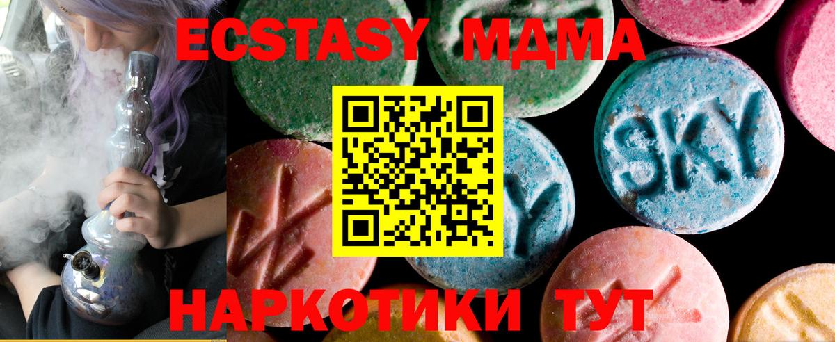 Экстази 99% Бийск