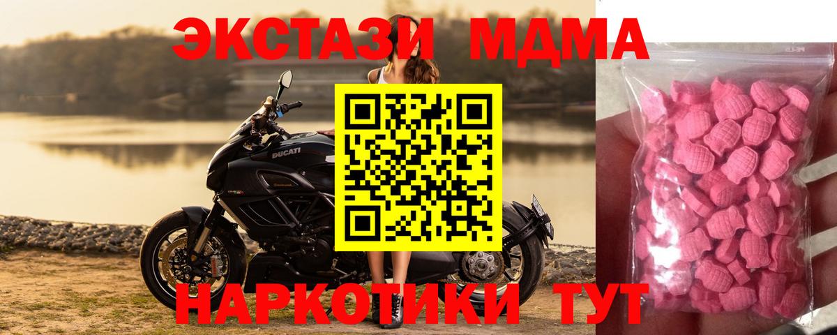 Бийск  ЭКСТАЗИ mix  ЭКСТАЗИ  Вход с VPN 