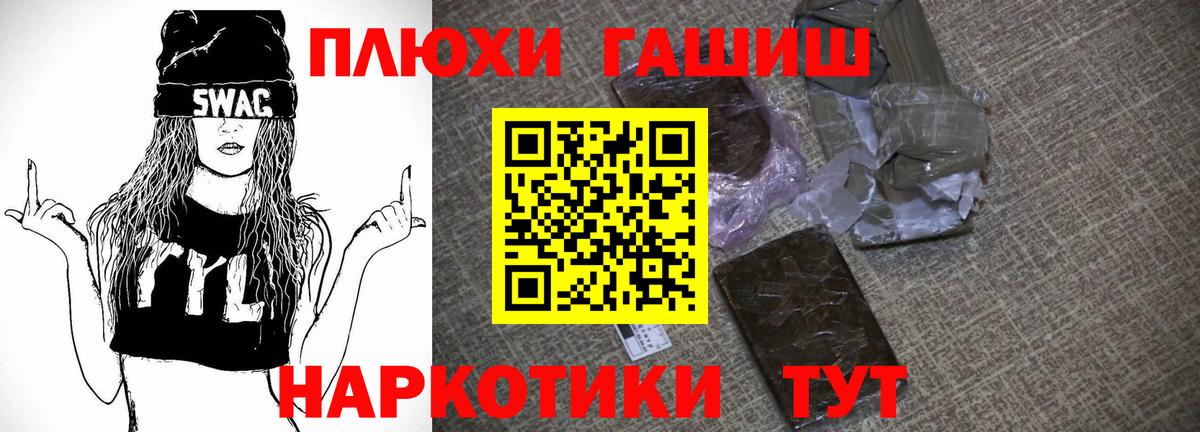 ГАШИШ  ГАШ хэш  Бийск  Вход с VPN  ГАШИШ AMNESIA HAZE 