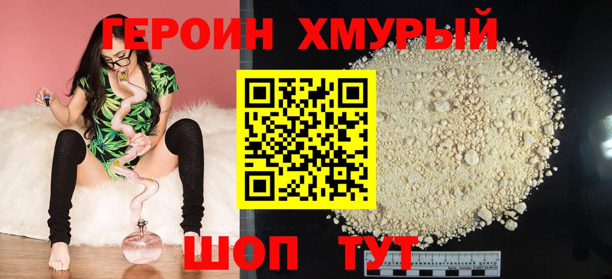Бийск  ГЕРОИН белый  Вход с VPN 