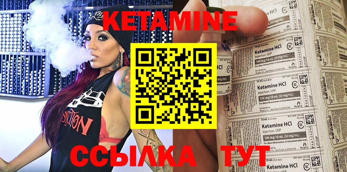 Кетамин VHQ  Кетамин VHQ  гидра   Вход с VPN  Бийск 