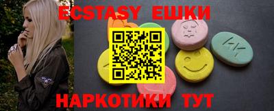 экстази Ярцево
