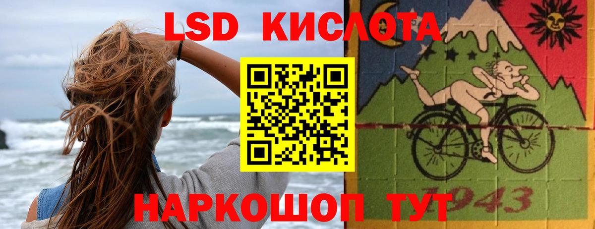 Лсд 25 экстази кислота  Вход с VPN  ЛСД экстази кислота  Бийск 