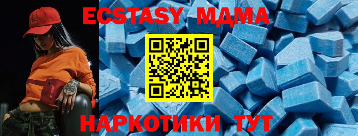 Бийск  MDMA VHQ  MDMA  Вход с VPN 