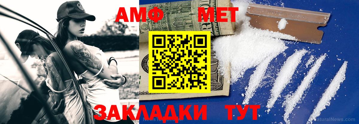 Метамфетамин кристалл  Вход с VPN  Бийск 