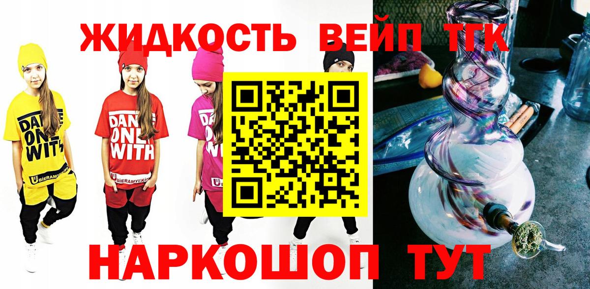 Бийск  Дистиллят ТГК Wax  Вход с VPN 